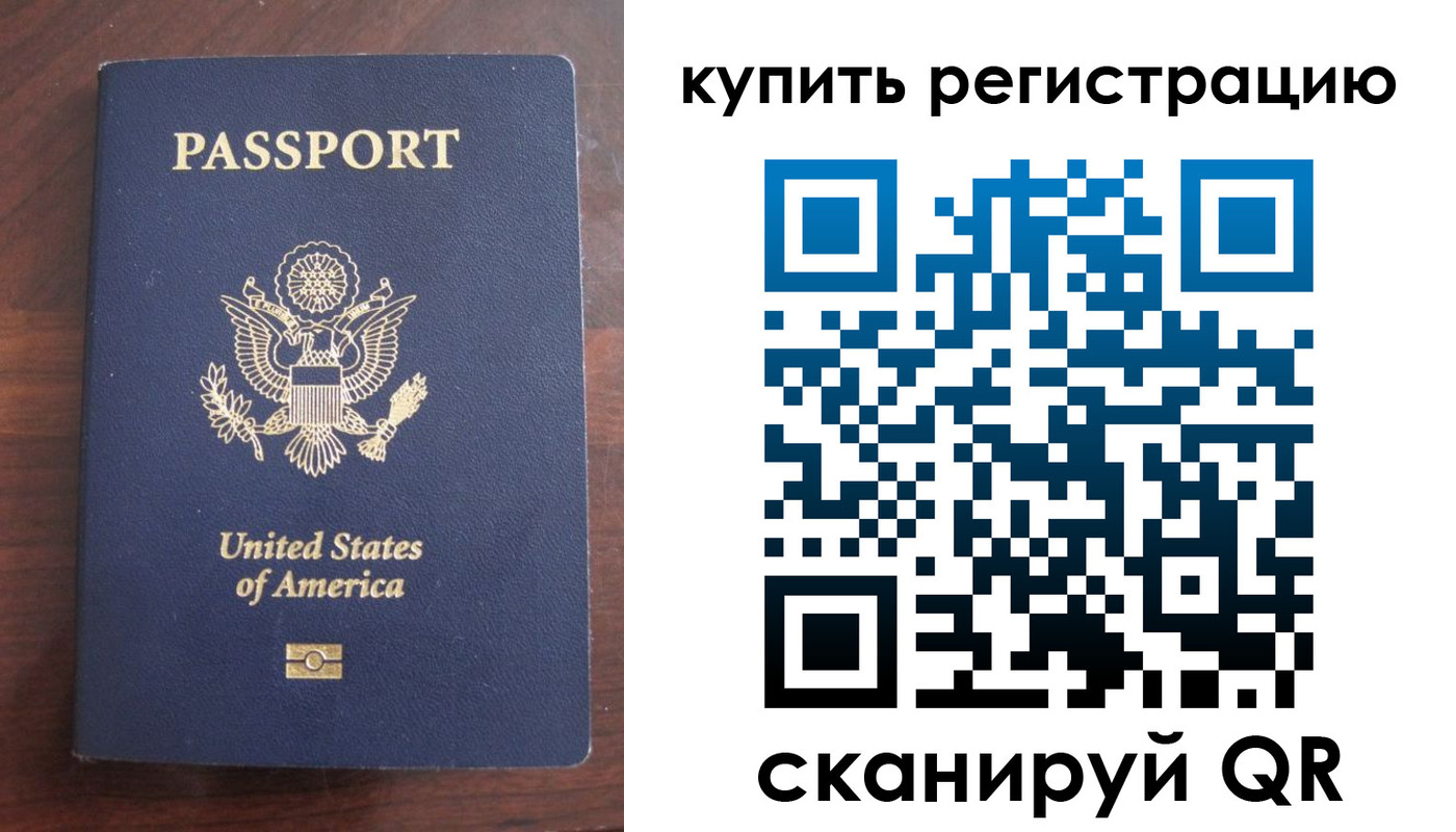 временная регистрация недорого в Курской области
