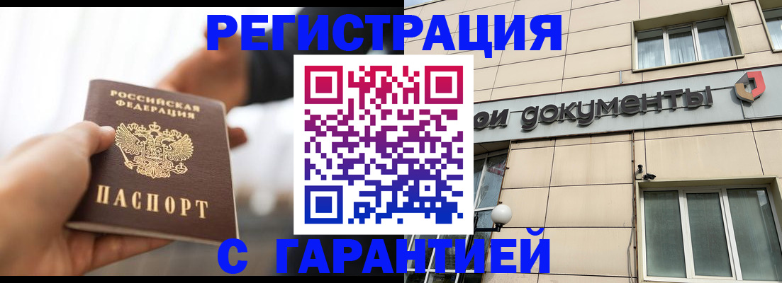 пропишу в квартире в Курской области