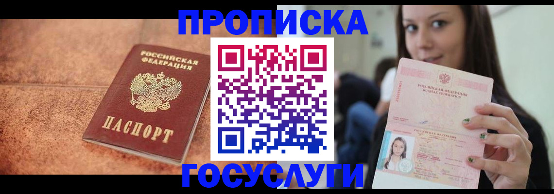 пропишу в квартире в Курской области