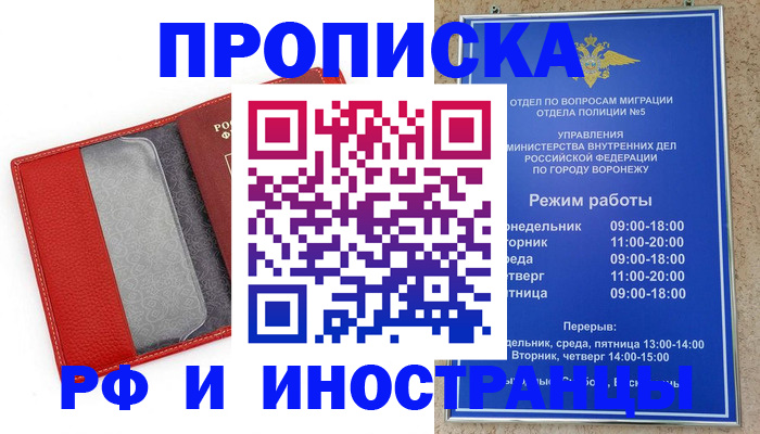 пропишу в квартире в Курской области