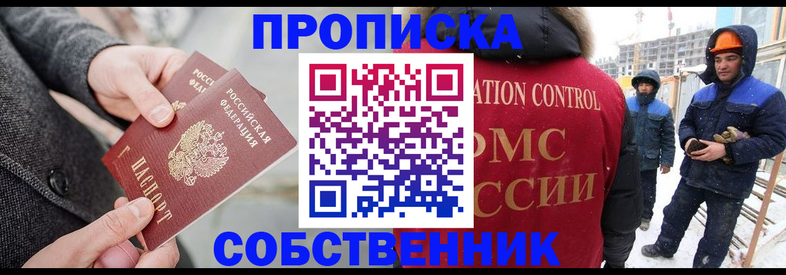 миграционный учет в Курской области