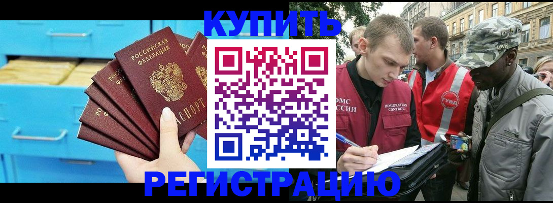 прописка гарантия в Курской области