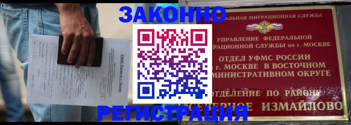 прописка штамп в Курской области